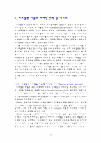 [호텔마케팅] 리츠칼튼호텔 마케팅-12