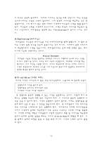 [호텔마케팅] 리츠칼튼호텔 마케팅-16
