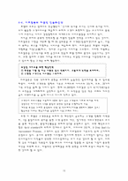 [호텔마케팅] 리츠칼튼호텔 마케팅-17