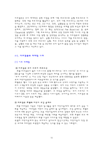[호텔마케팅] 리츠칼튼호텔 마케팅-18
