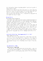 [호텔마케팅] 리츠칼튼호텔 마케팅-19