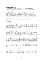 [호텔마케팅] 리츠칼튼호텔 마케팅-20