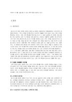 [마케팅기획서] 베니건스의 마케팅전략-14