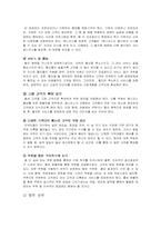 [마케팅기획서] 베니건스의 마케팅전략-15