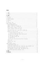 [cs경영사례] 삼성물산의 서비스 실무사례에 대하여-2