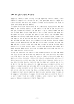 [cs경영사례] 삼성물산의 서비스 실무사례에 대하여-12
