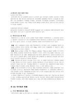 [서비스사례] 택배업과 한진택배에 대해서-3
