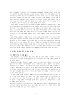 [서비스사례] 택배업과 한진택배에 대해서-4