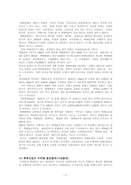 [서비스사례] 택배업과 한진택배에 대해서-5