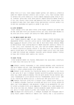 [서비스사례] 택배업과 한진택배에 대해서-8