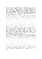 [서비스사례] 택배업과 한진택배에 대해서-9