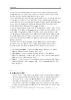 [서비스경영] 서비스실무사례-5