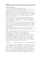 [서비스경영] 서비스실무사례-7