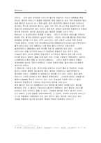 [서비스경영] 서비스실무사례-8