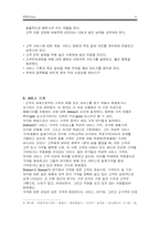 [서비스경영] 서비스실무사례-11