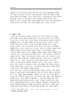 [서비스경영] 서비스실무사례-12