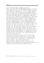 [서비스경영] 서비스실무사례-13