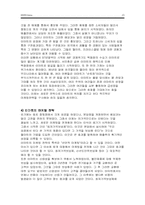 [서비스경영] 서비스실무사례-15
