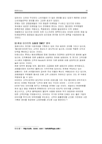 [서비스경영] 서비스실무사례-16
