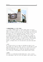 [서비스경영] 서비스실무사례-17