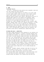 [서비스경영] 서비스실무사례-19