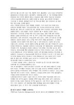 [서비스경영] 서비스실무사례-20