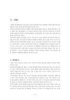 외식산업패밀리레스토랑 및 아웃백스테이크 하우스에 대해서-3
