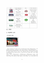 외식산업패밀리레스토랑 및 아웃백스테이크 하우스에 대해서-6