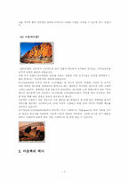 외식산업패밀리레스토랑 및 아웃백스테이크 하우스에 대해서-7