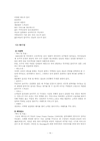 외식산업패밀리레스토랑 및 아웃백스테이크 하우스에 대해서-16