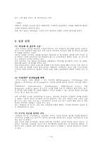 외식산업패밀리레스토랑 및 아웃백스테이크 하우스에 대해서-19