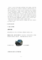 [서비스경영사례] MK택시회사 서비스경영사례-6