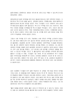 [서비스경영사례] MK택시회사 서비스경영사례-10