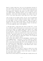 [서비스경영사례] MK택시회사 서비스경영사례-11