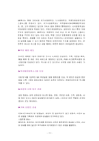 [서비스경영사례] MK택시회사 서비스경영사례-15