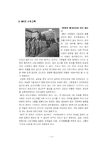 [서비스경영사례] MK택시회사 서비스경영사례-19