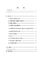 싱가폴항공의 서비스사례-2