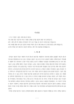 싱가폴항공의 서비스사례-3