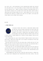 싱가폴항공의 서비스사례-4
