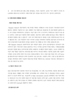 싱가폴항공의 서비스사례-5