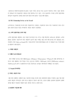 싱가폴항공의 서비스사례-6