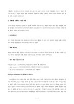 싱가폴항공의 서비스사례-7