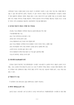 싱가폴항공의 서비스사례-8