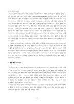싱가폴항공의 서비스사례-12