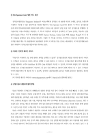 싱가폴항공의 서비스사례-13