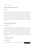 싱가폴항공의 서비스사례-14