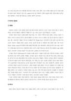 싱가폴항공의 서비스사례-16