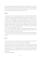 싱가폴항공의 서비스사례-18