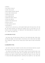 싱가폴항공의 서비스사례-19
