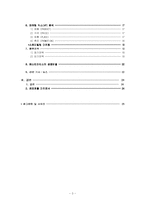 [서비스경영] 배스킨라빈스31의 서비스 실무사례-3